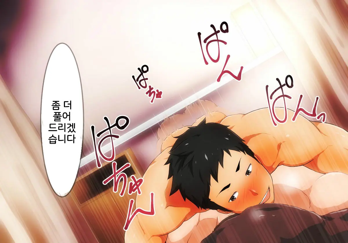 Hataraku Onii-San!! | 일하는 형님들!!